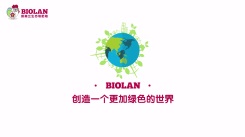 碧奧蘭生態堆肥箱MG動畫