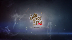 優玖-決策權俱樂部宣傳片