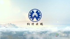 蘇州納特云端
