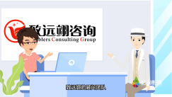 蘇州致遠(yuǎn)翊咨詢短視頻